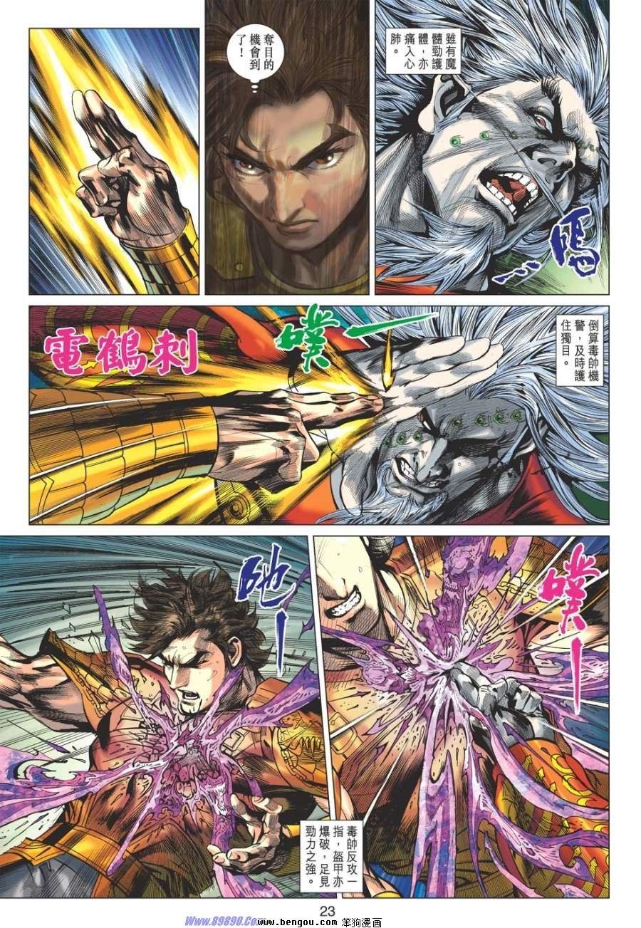 第43话