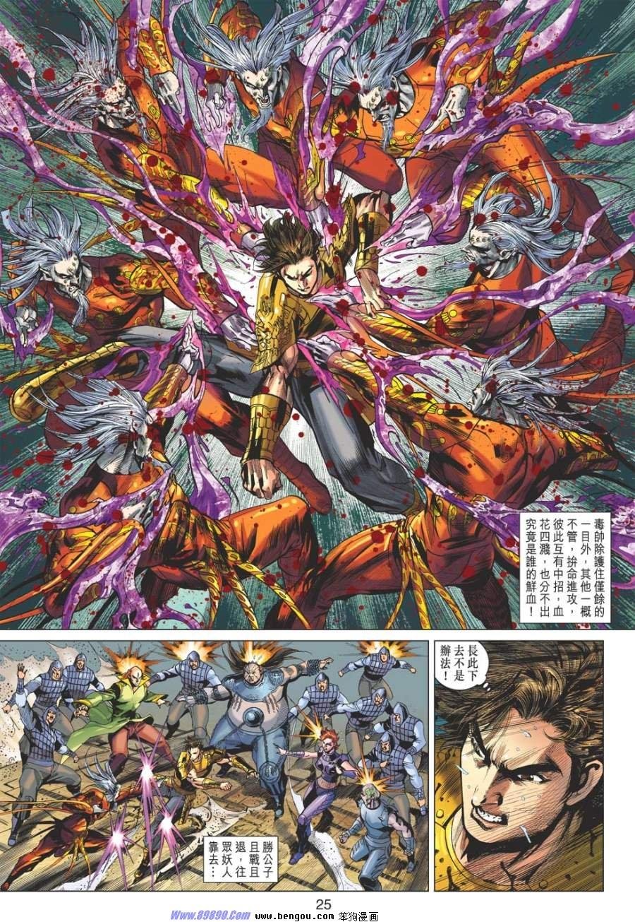 第43话