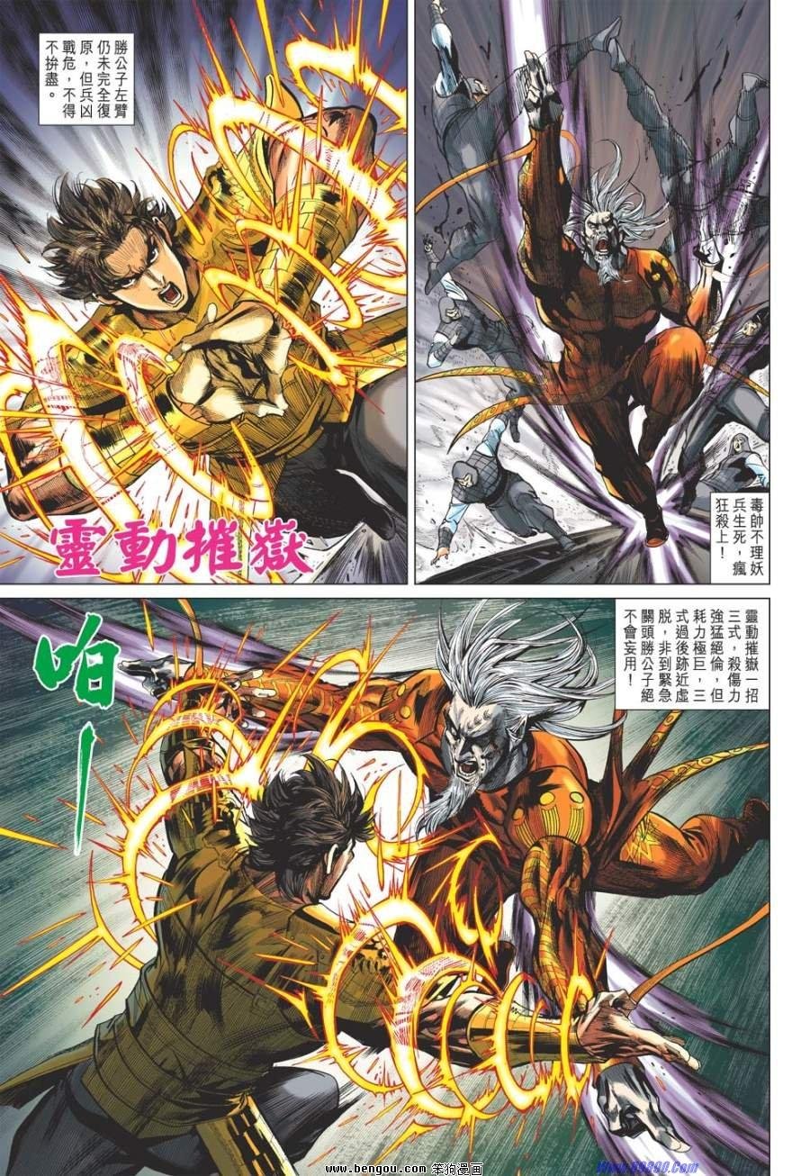 第43话