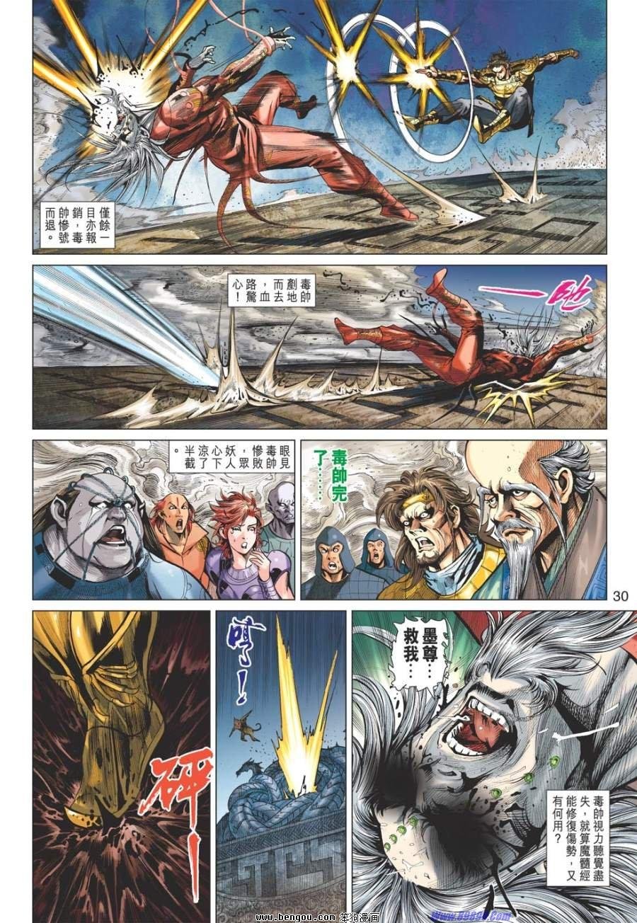 第43话