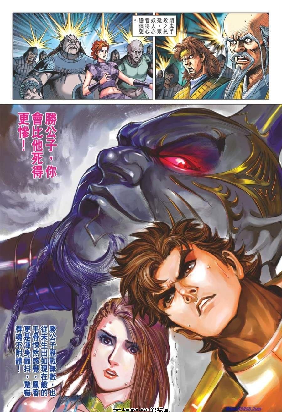 第43话