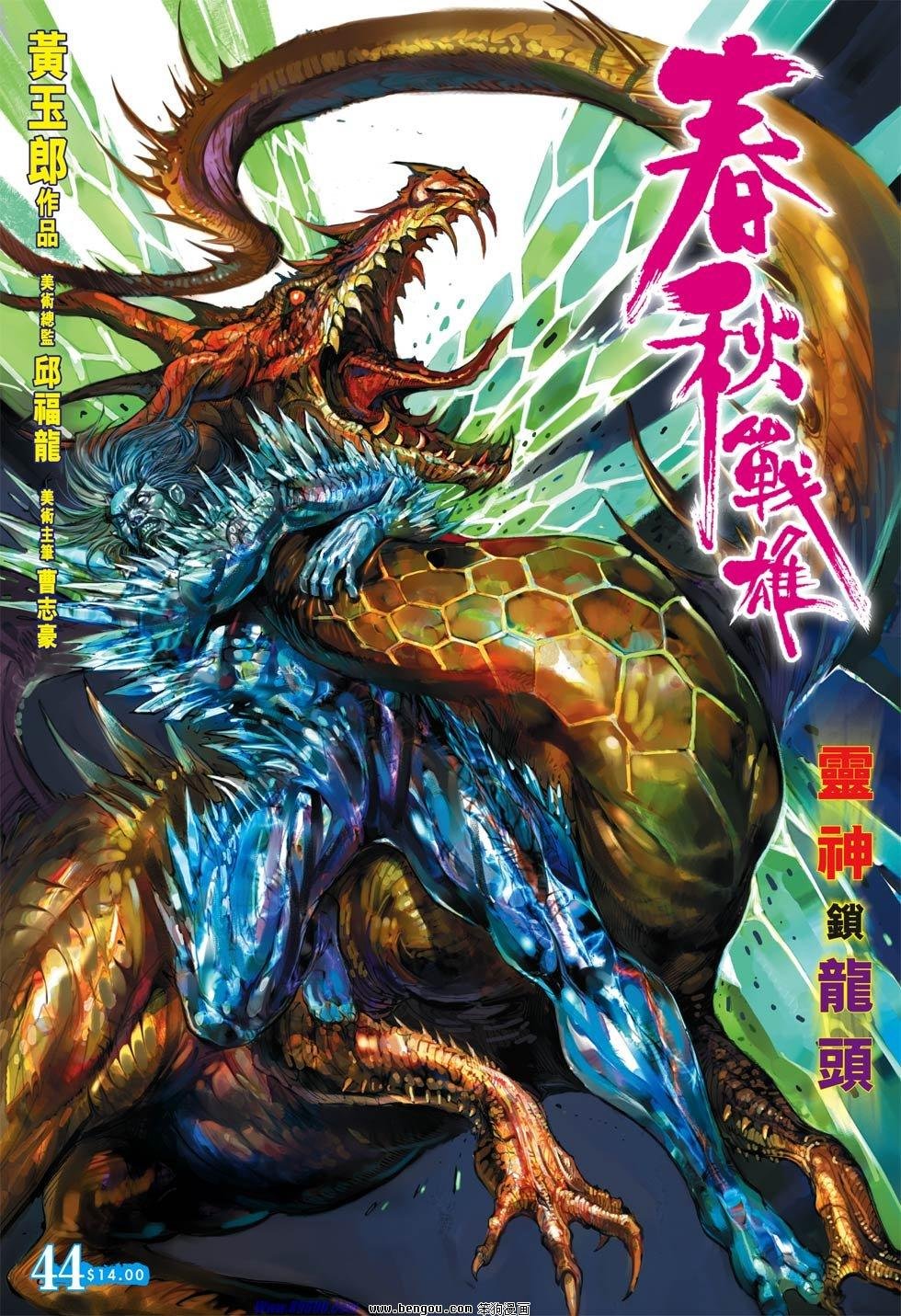 第44话
