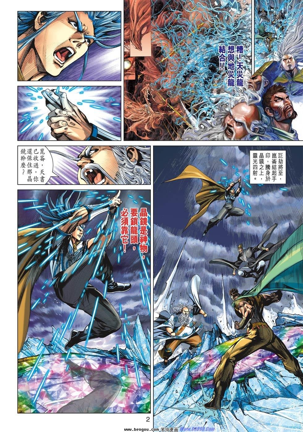 第44话