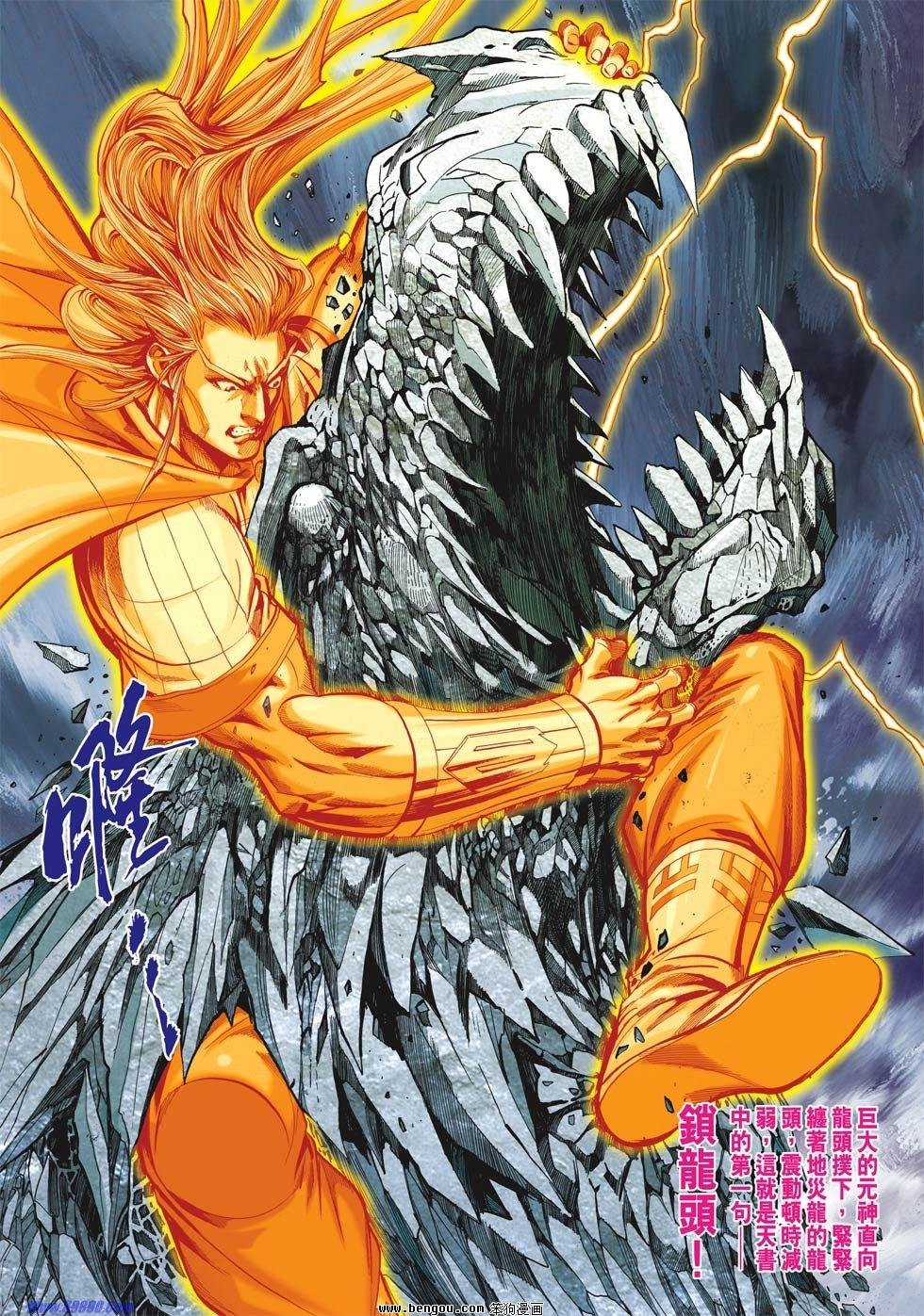 第44话