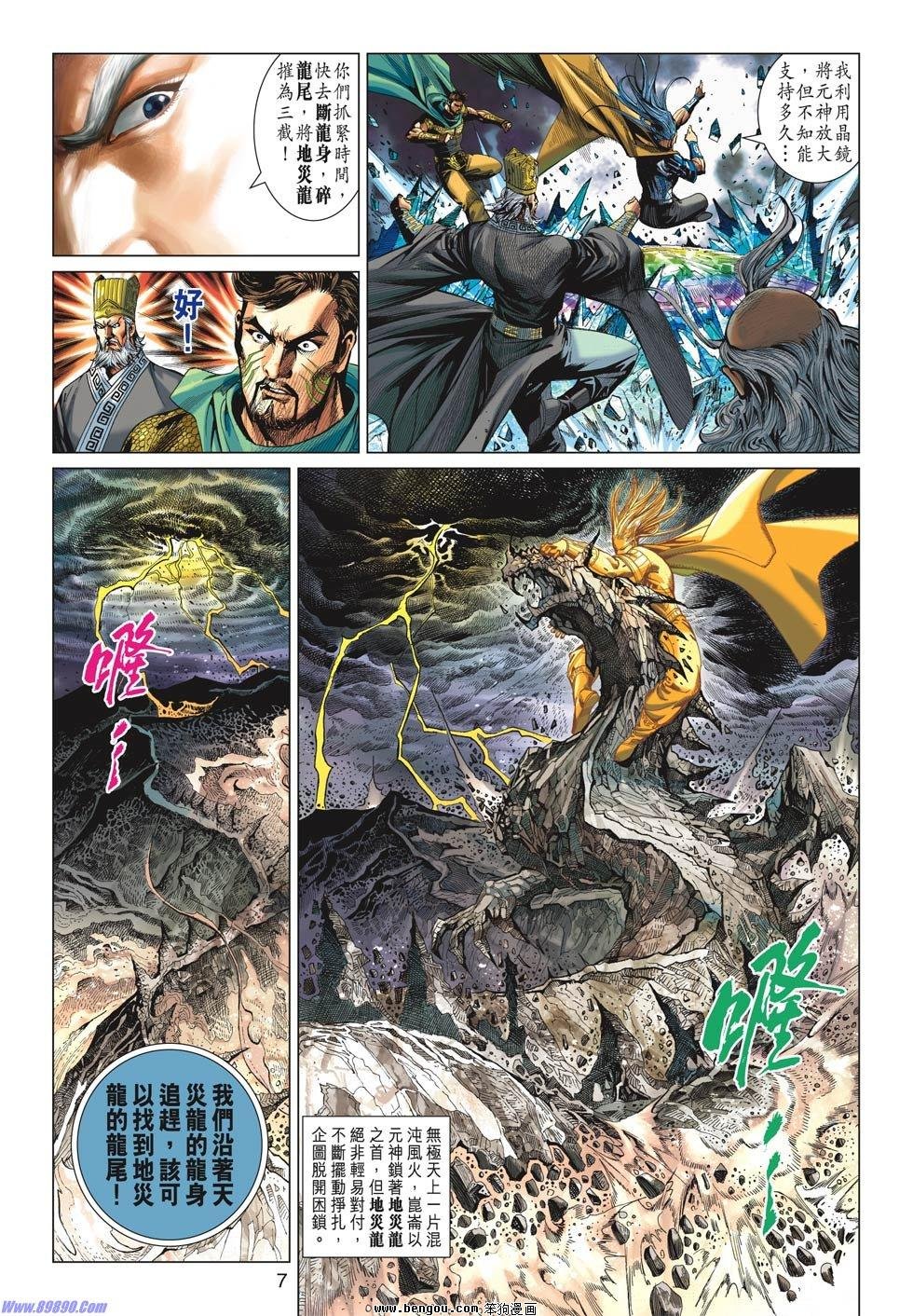 第44话