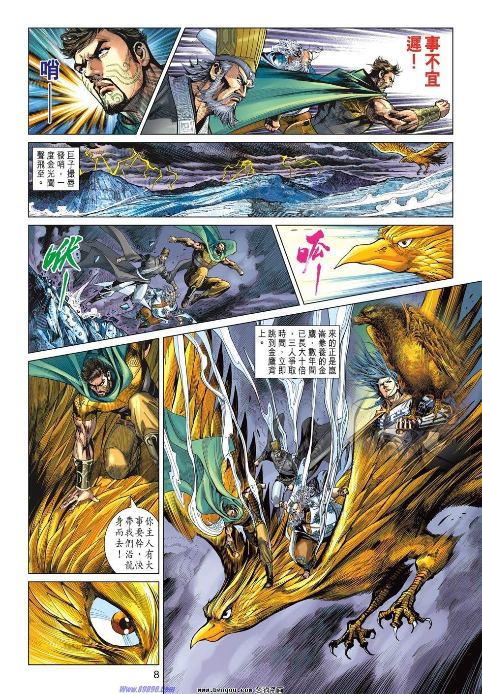 第44话
