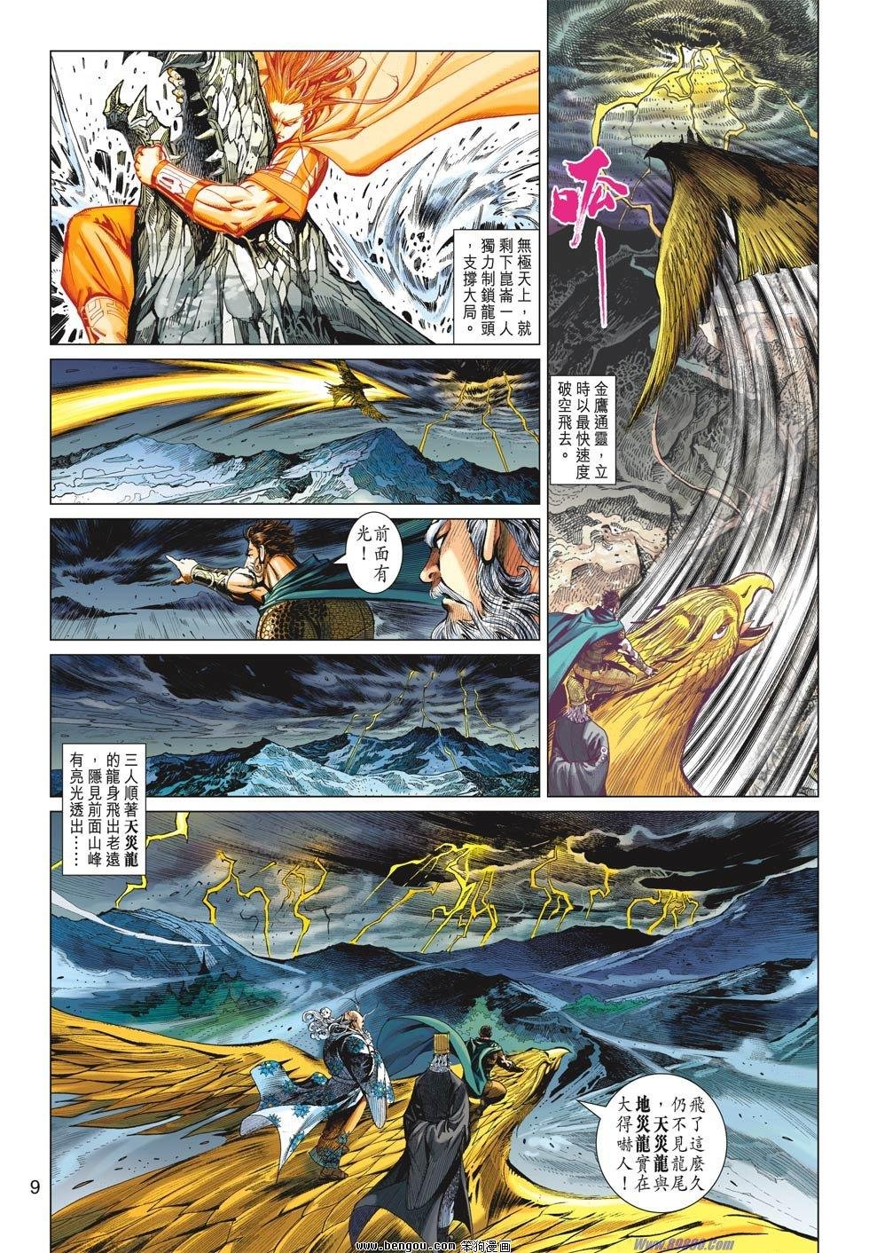 第44话