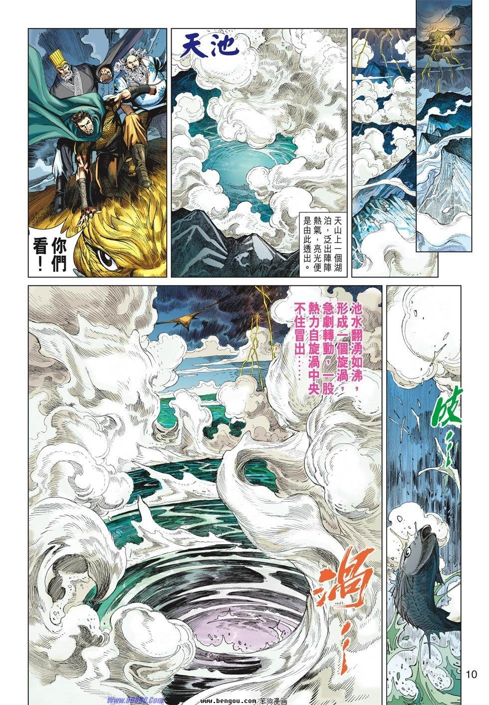 第44话