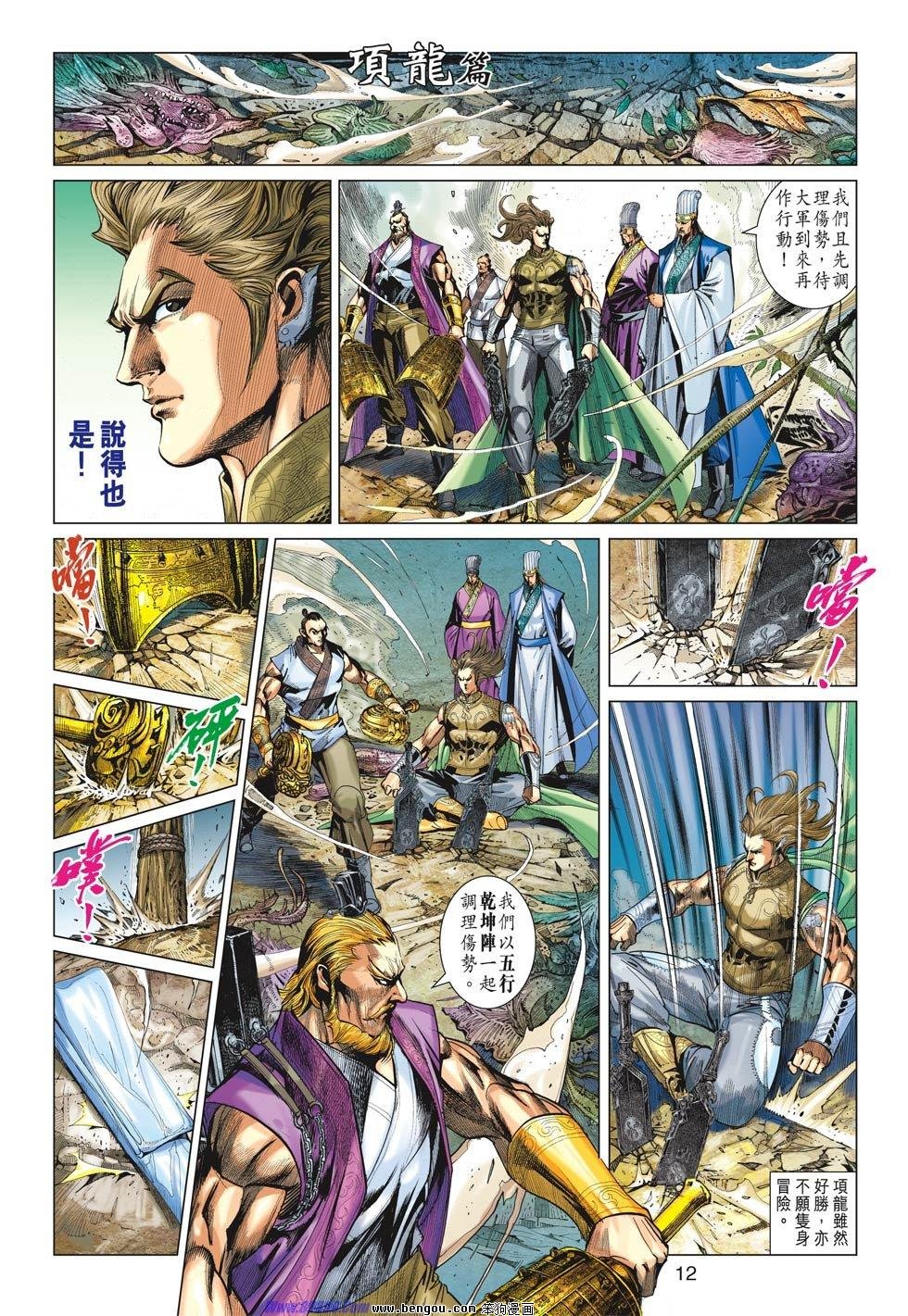 第44话
