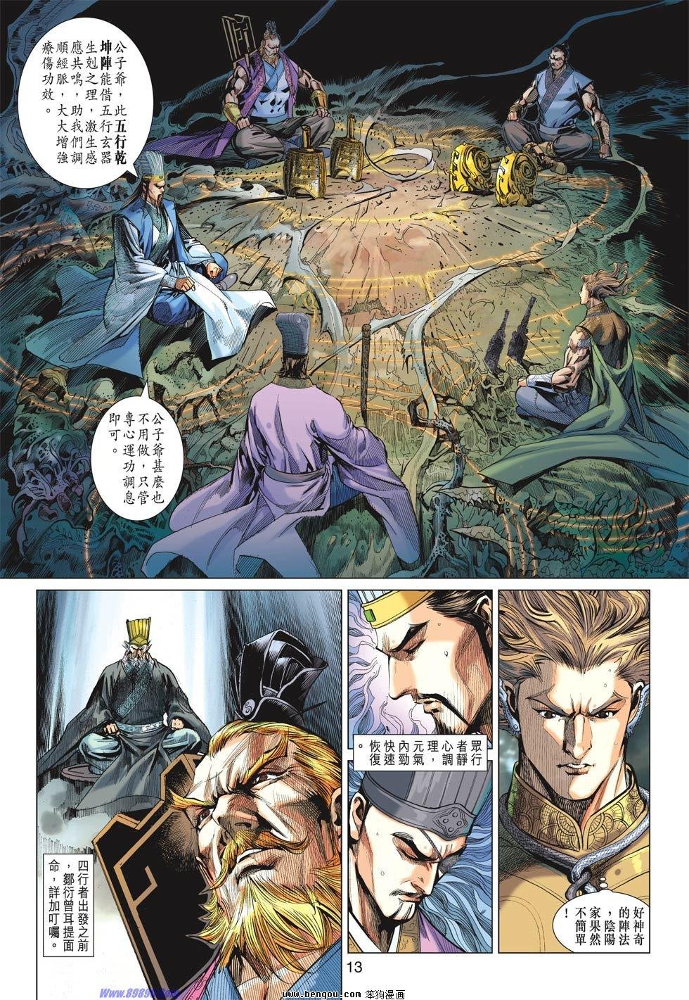 第44话