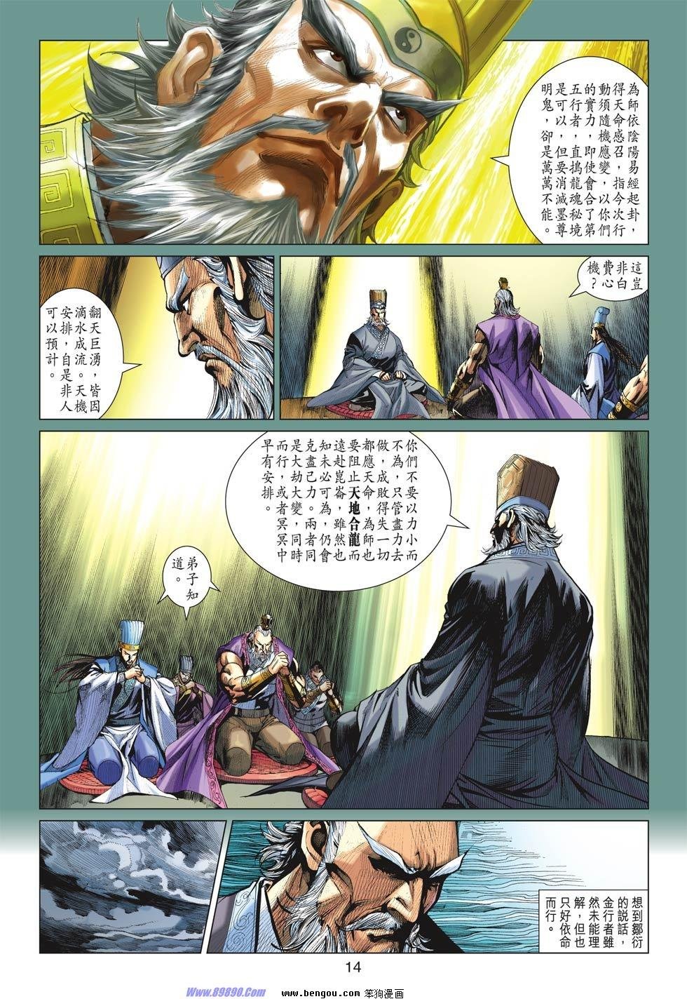 第44话