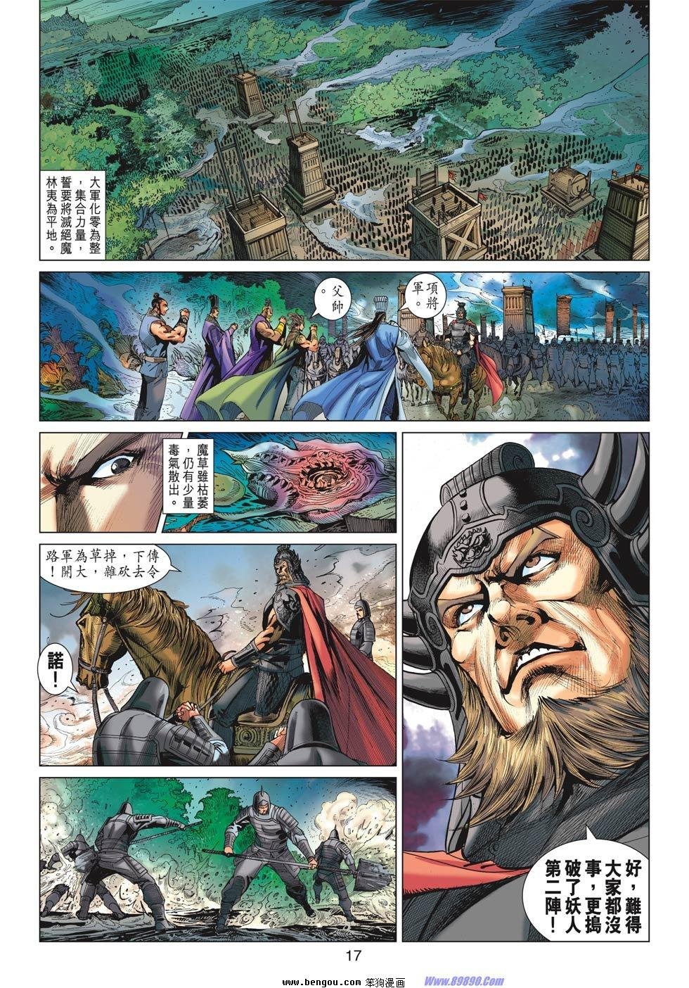 第44话