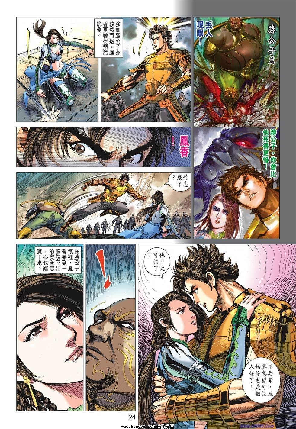 第44话