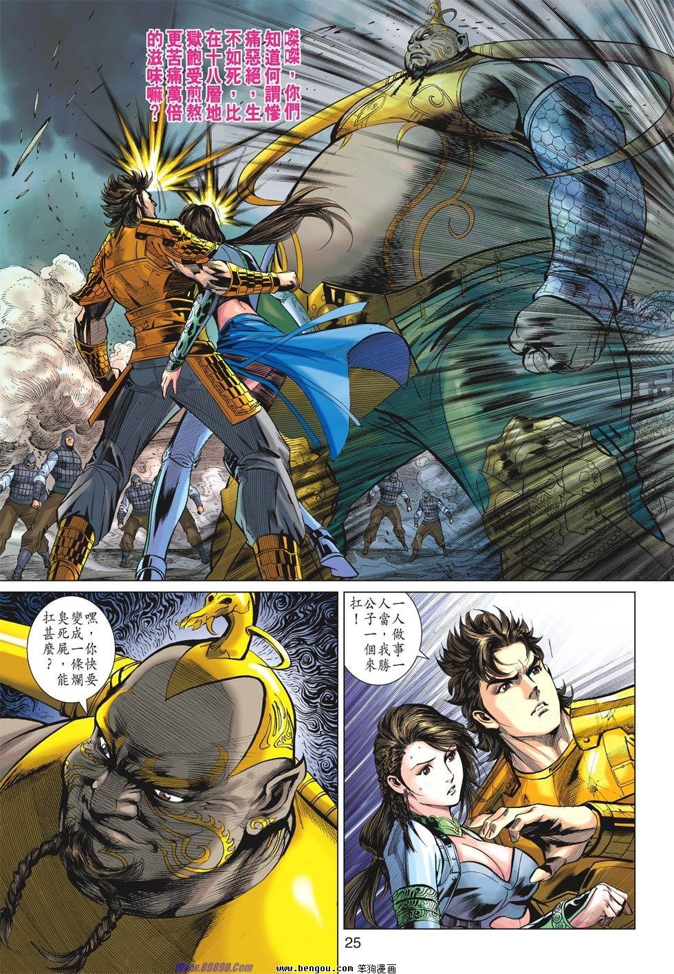 第44话