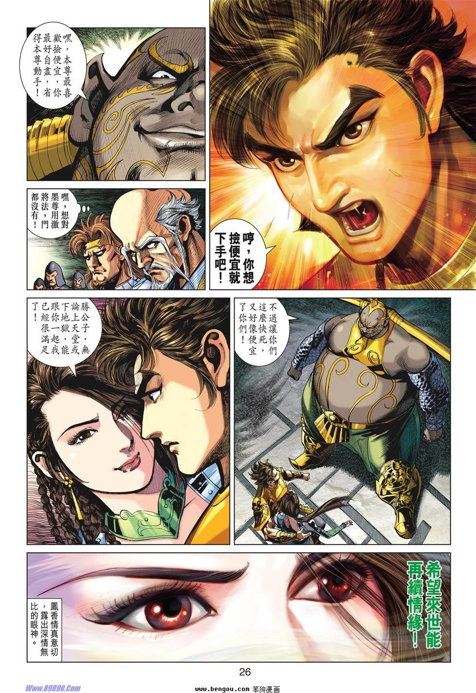 第44话