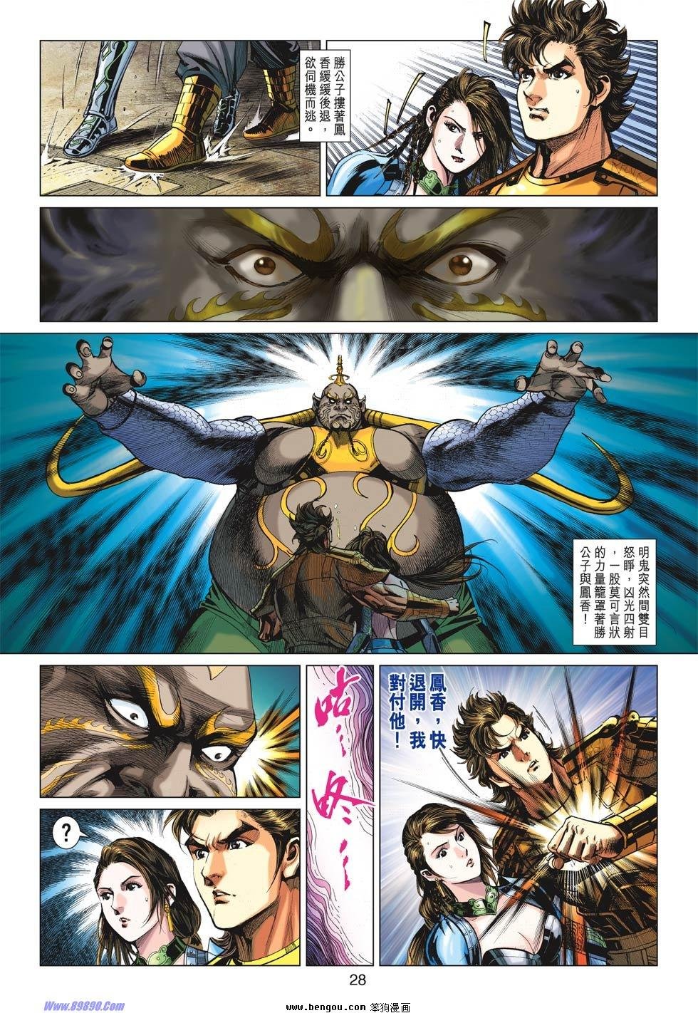第44话
