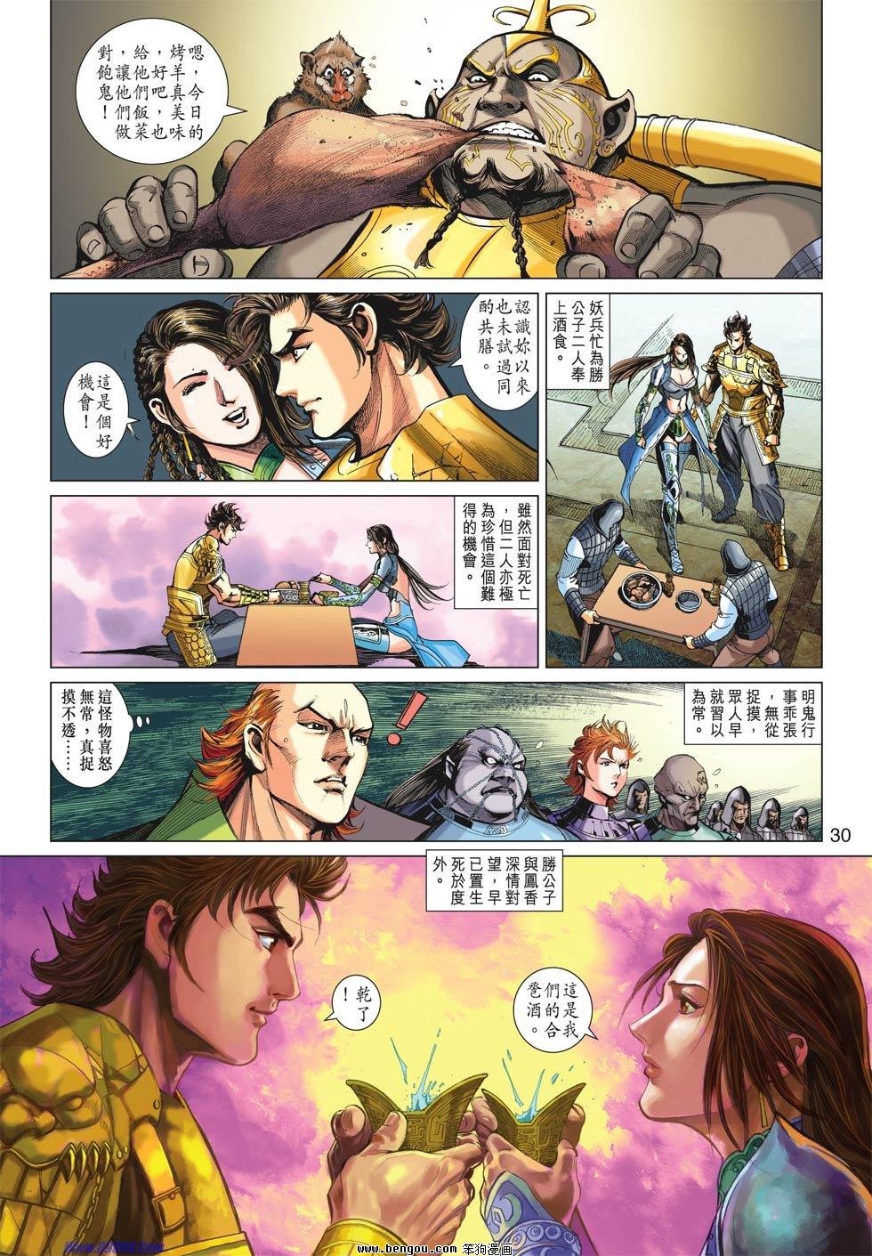 第44话