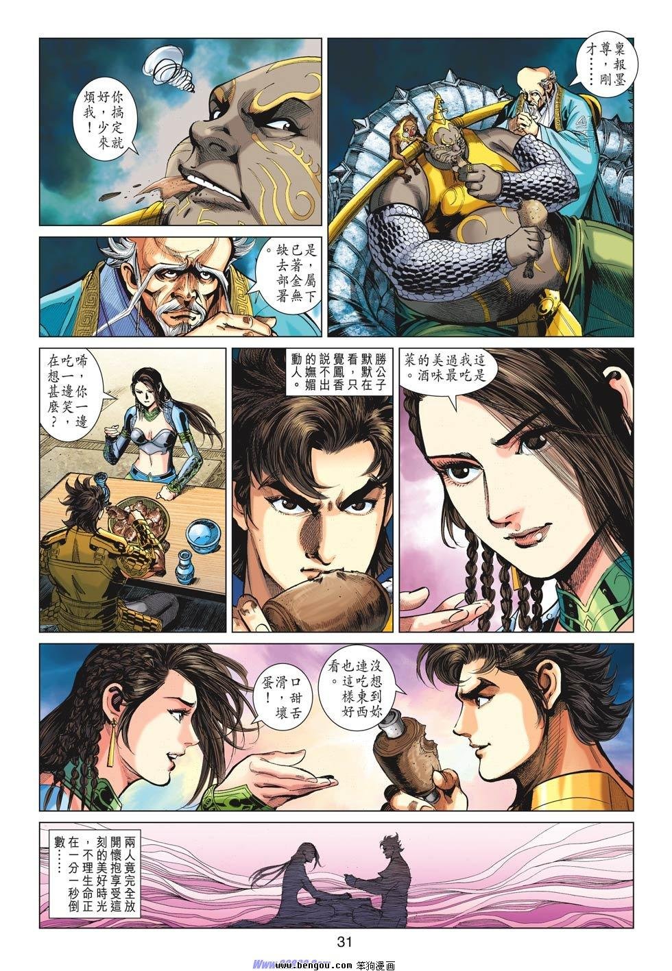 第44话