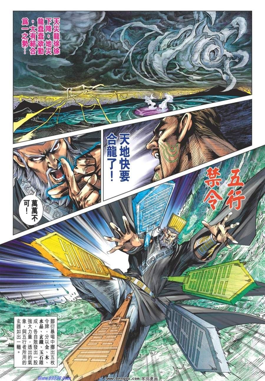 第45话