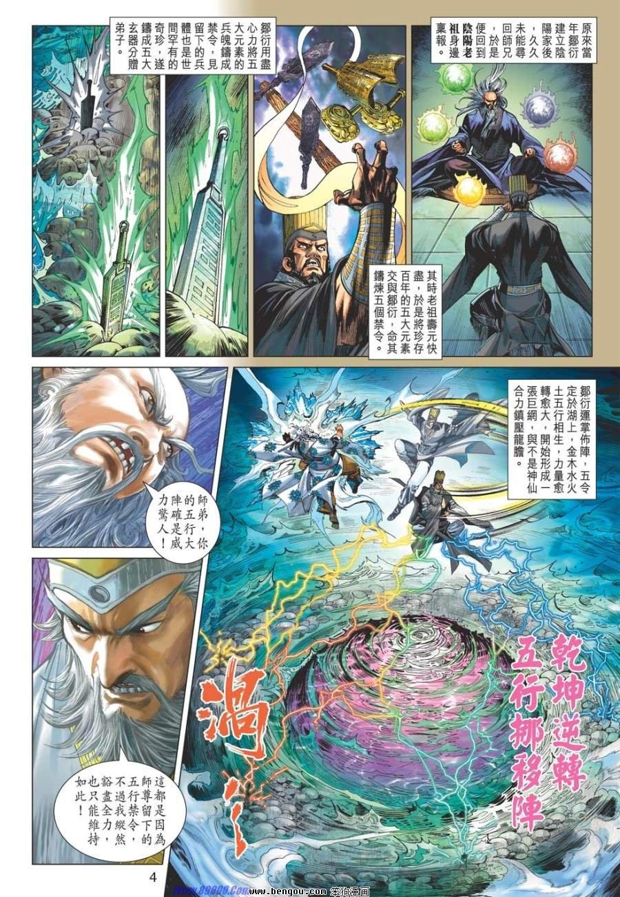 第45话
