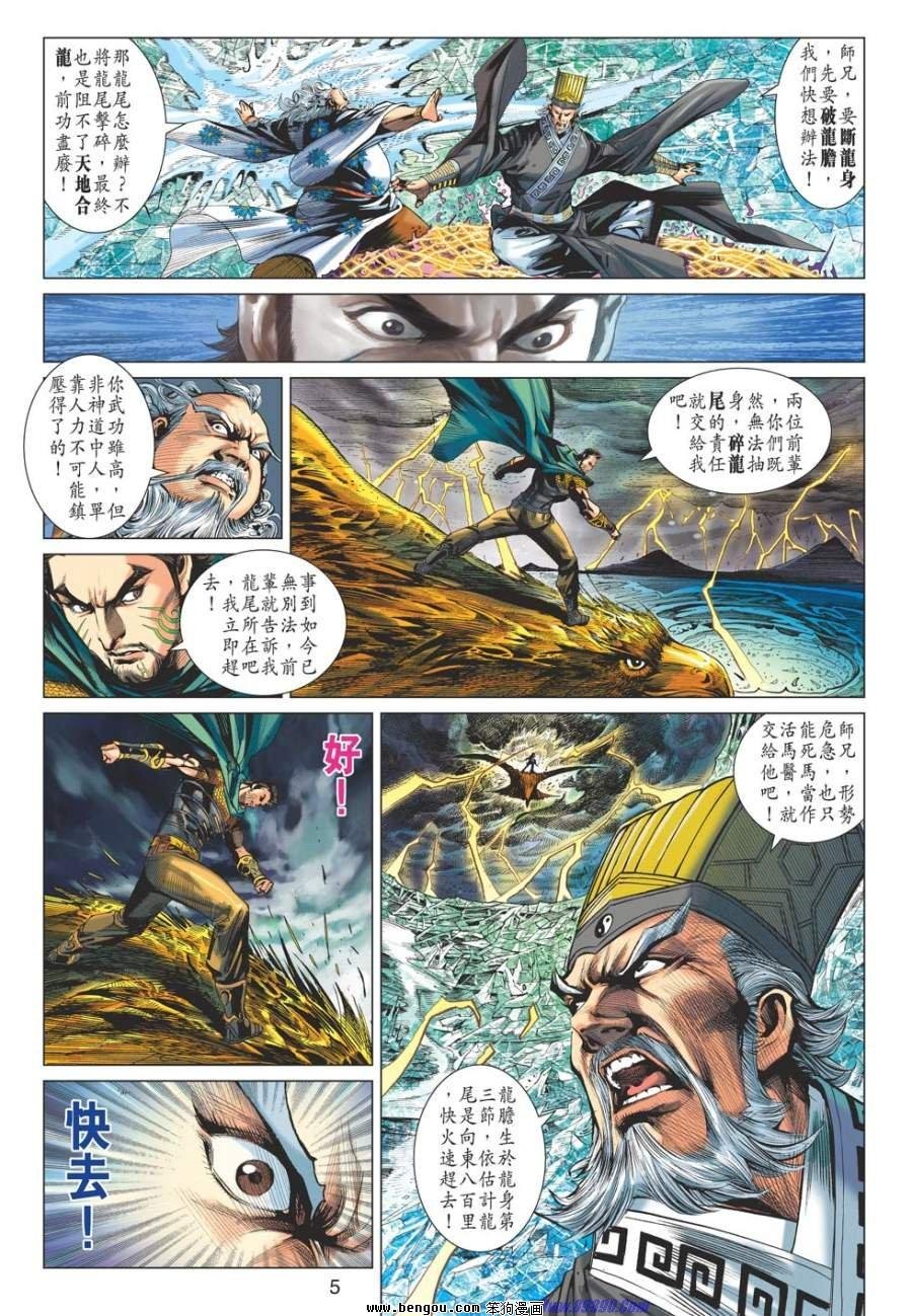 第45话