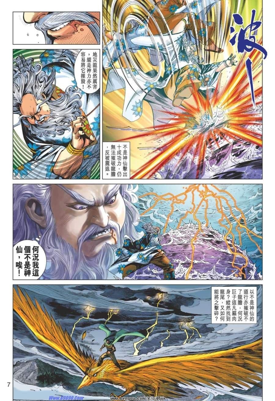 第45话