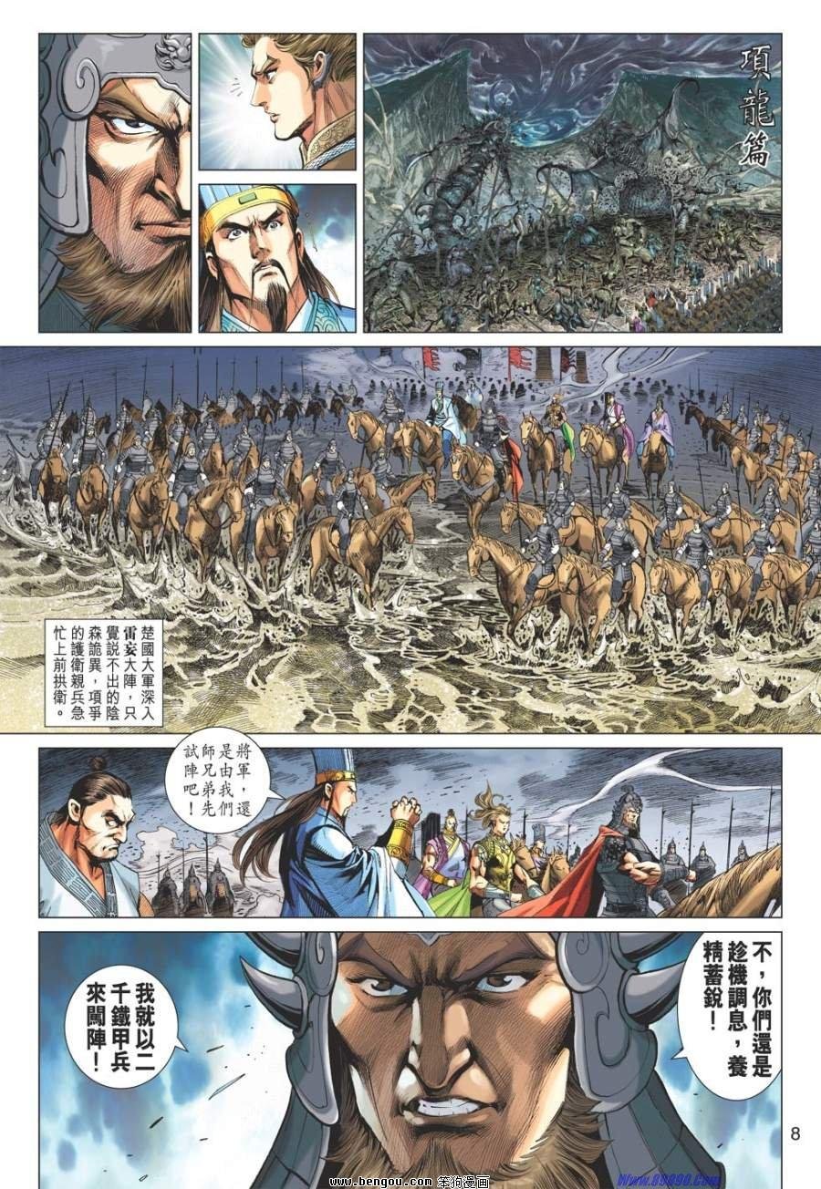第45话