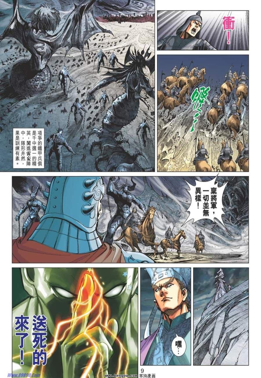 第45话