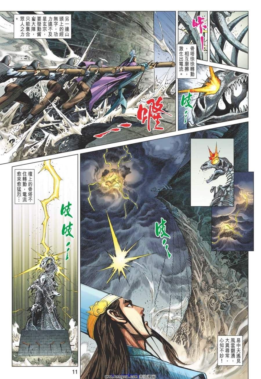 第45话