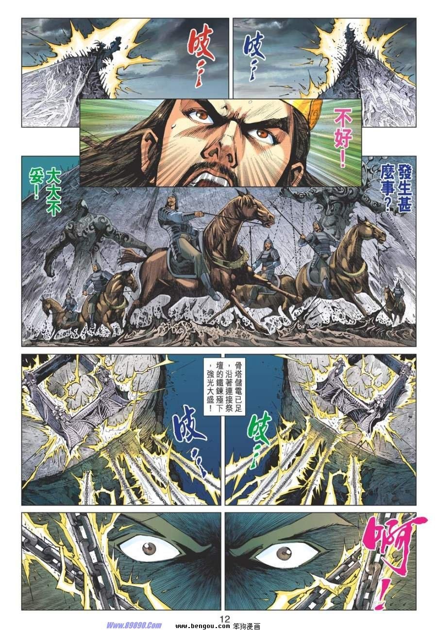 第45话