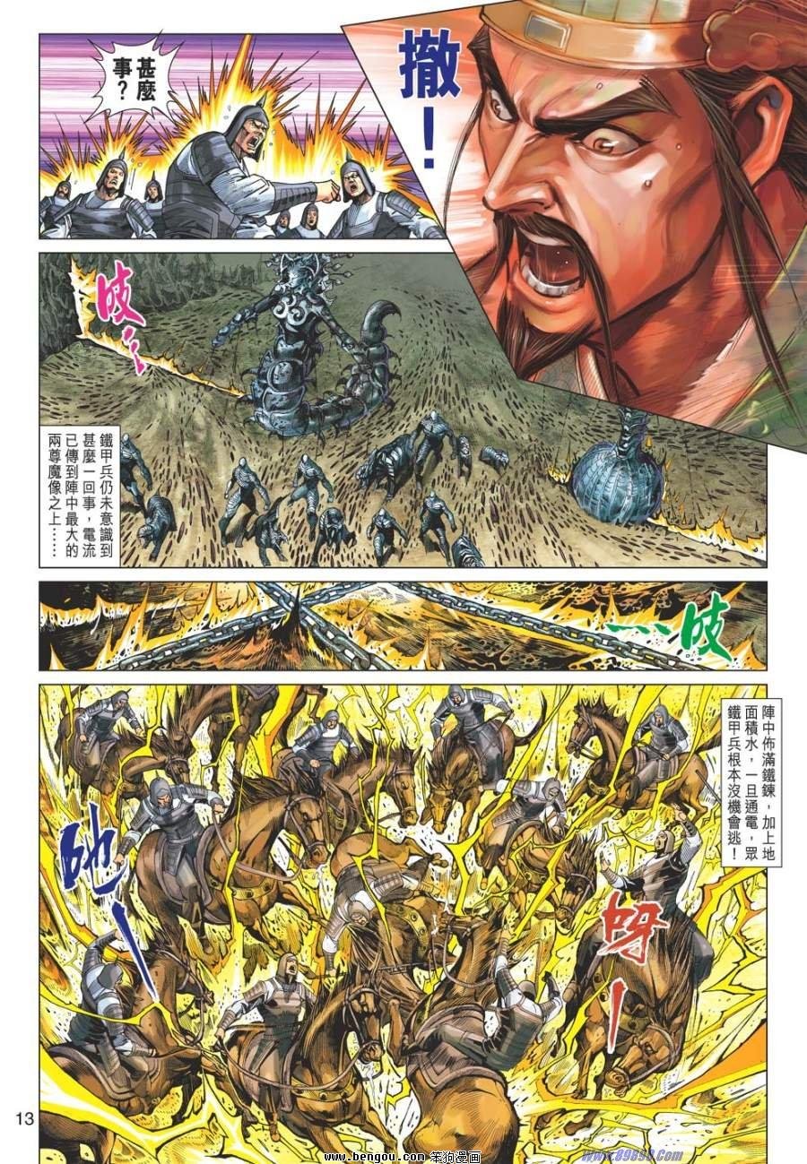 第45话