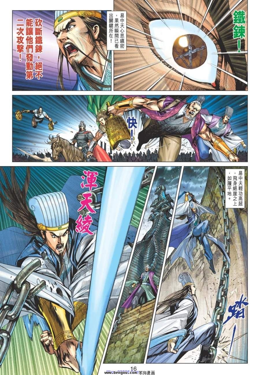 第45话