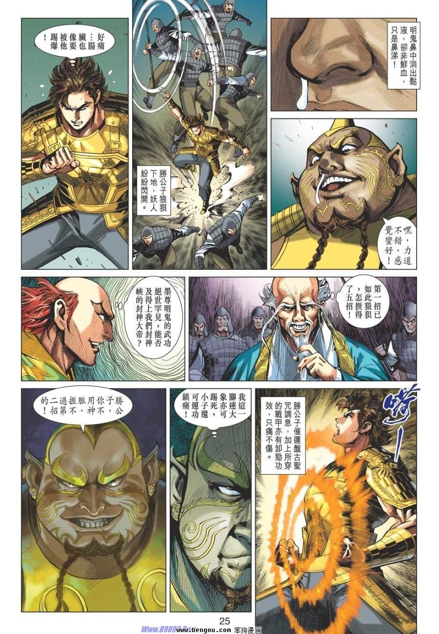 第45话