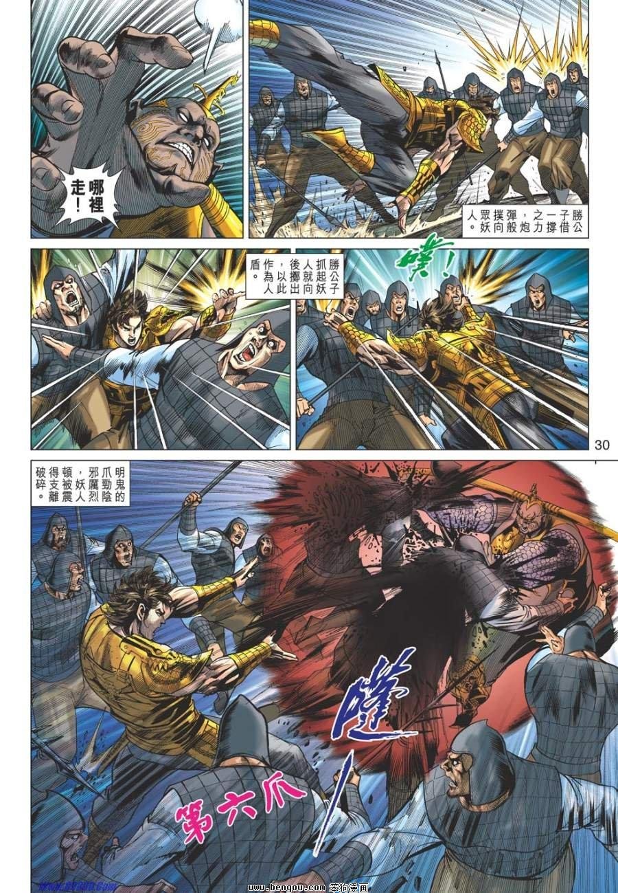 第45话