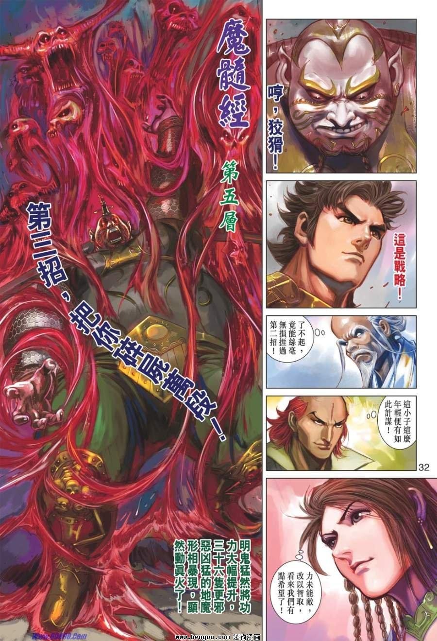 第45话