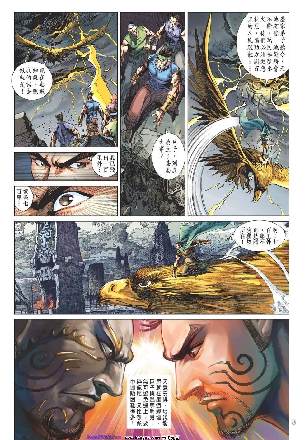 第46话