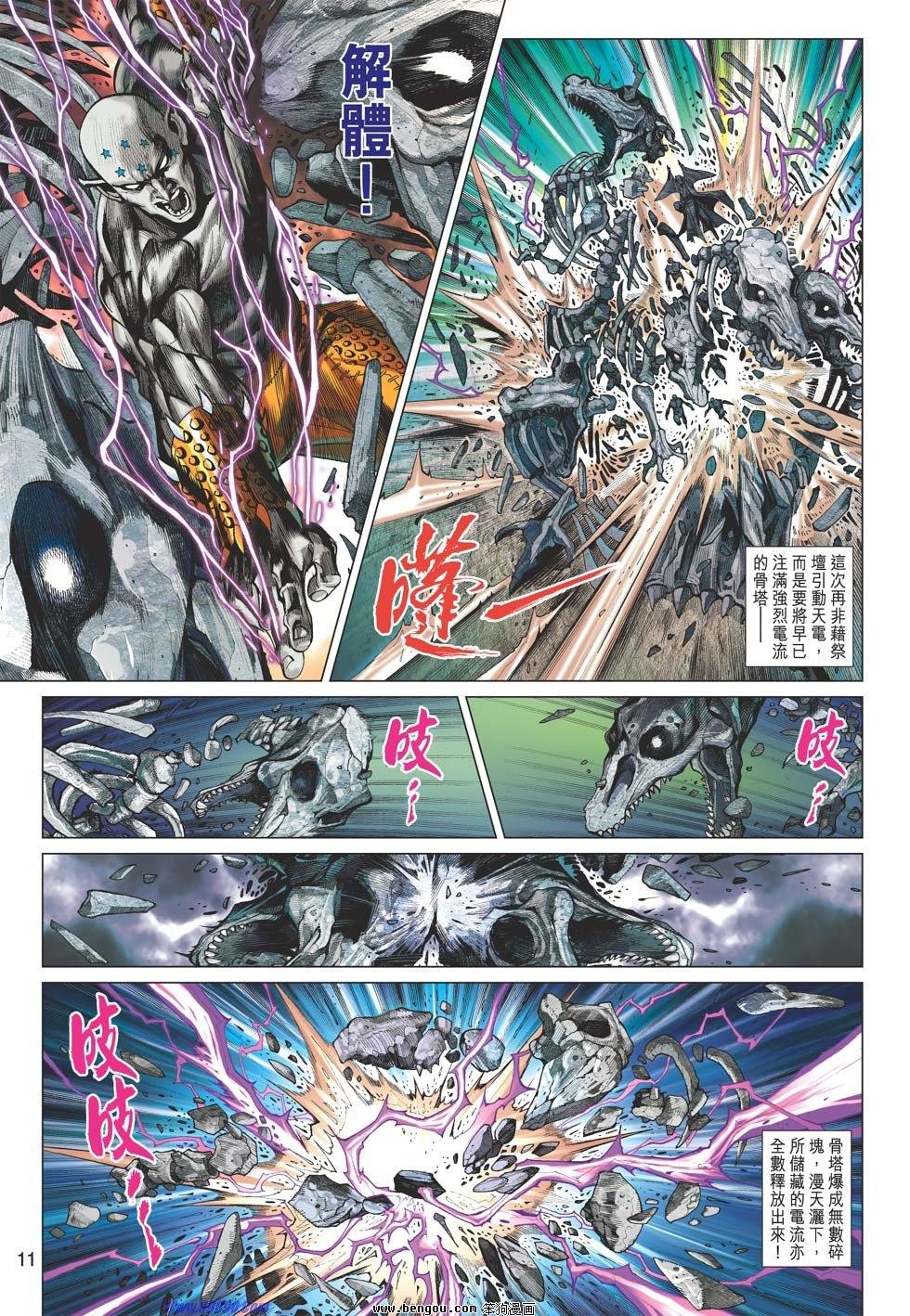 第46话
