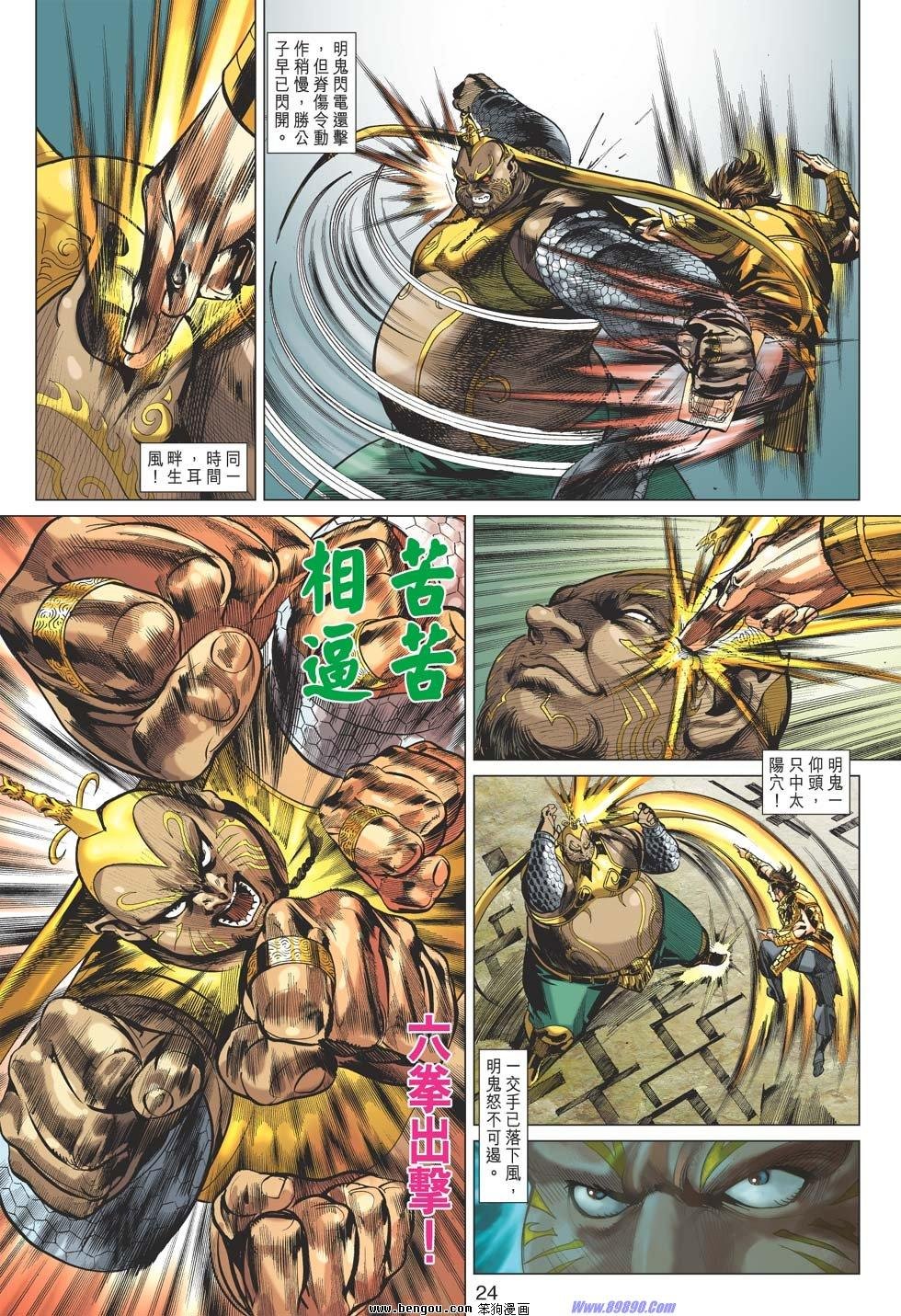 第46话