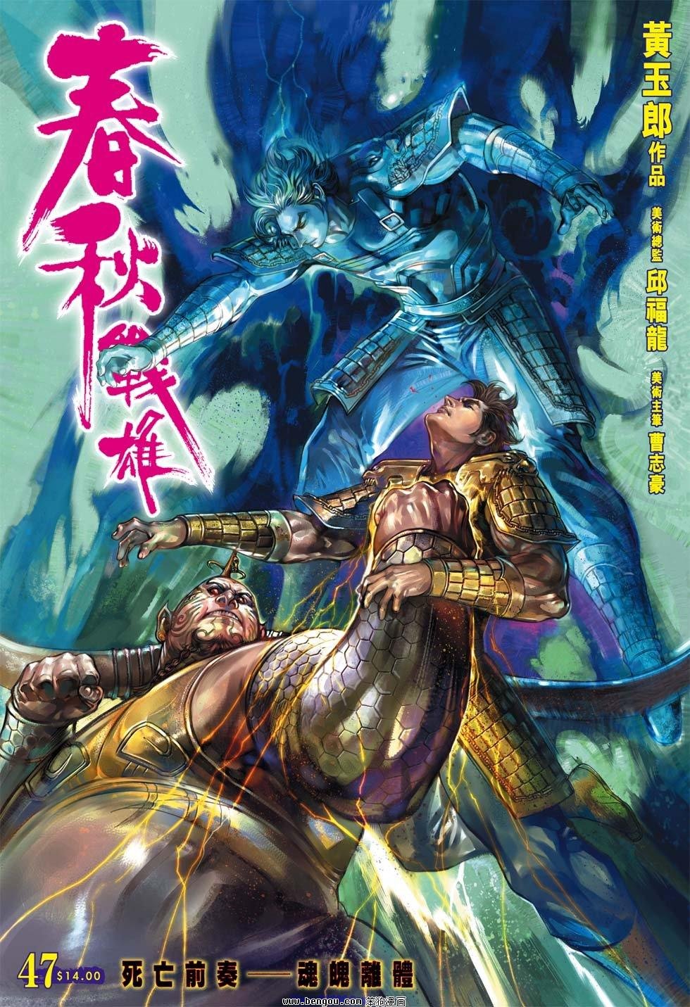 第47话