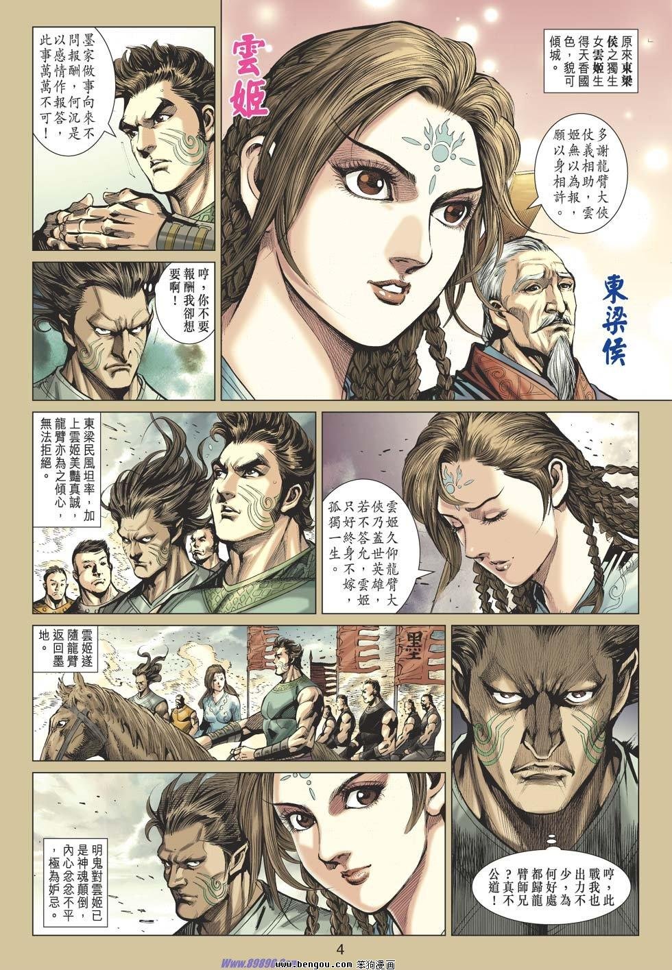 第47话