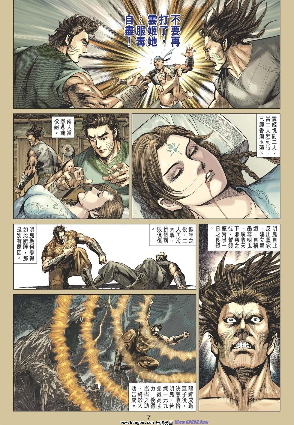 第47话