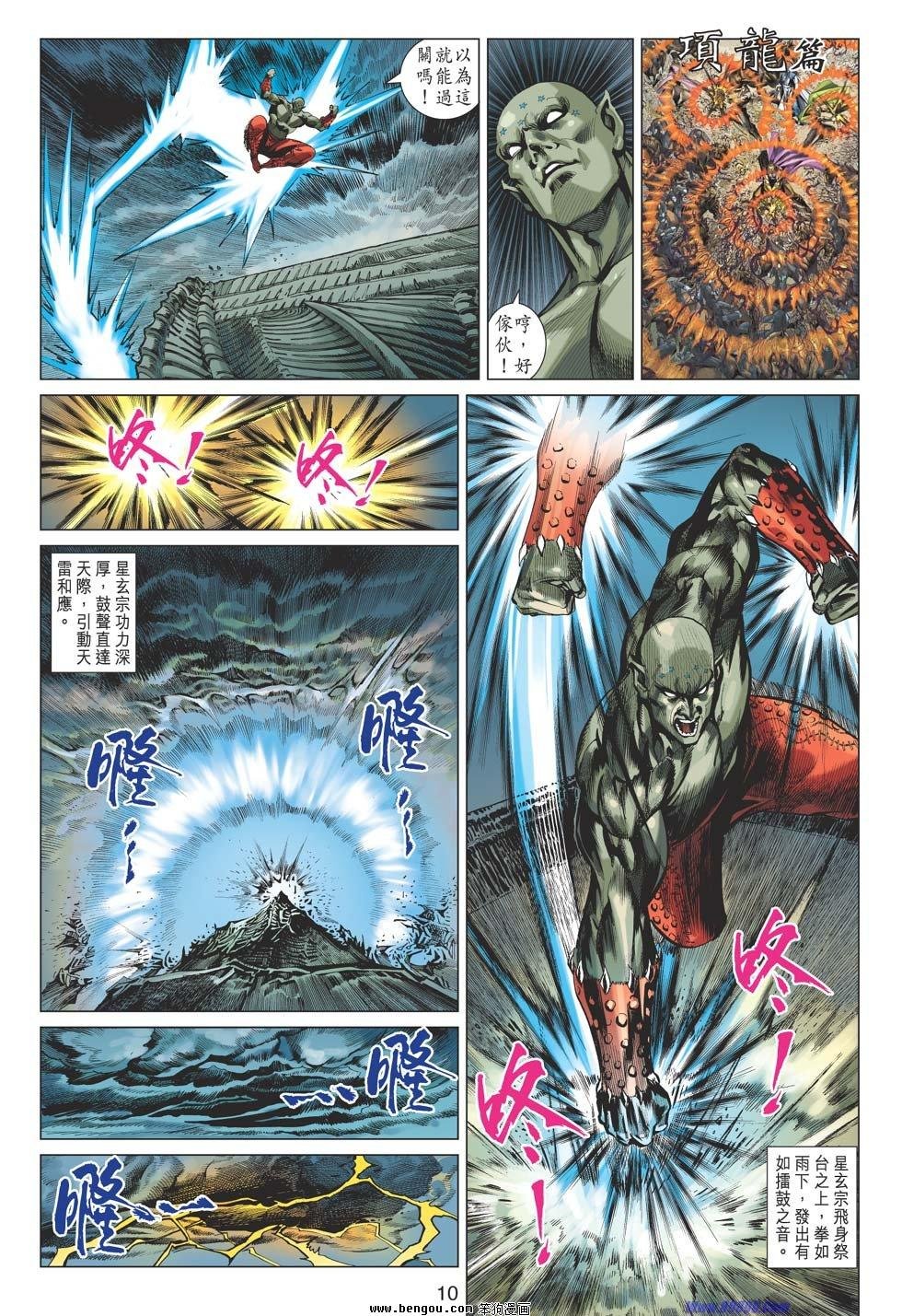 第47话