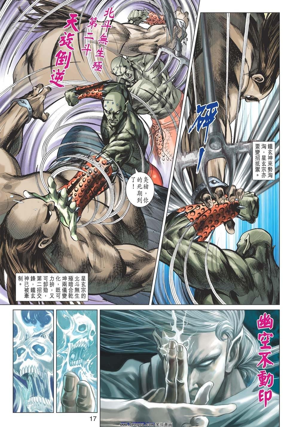 第47话