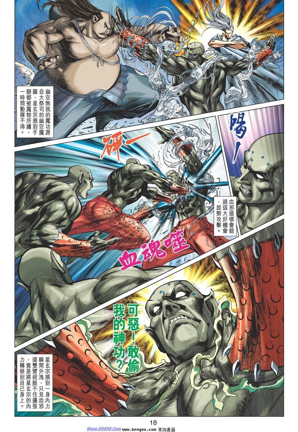 第47话