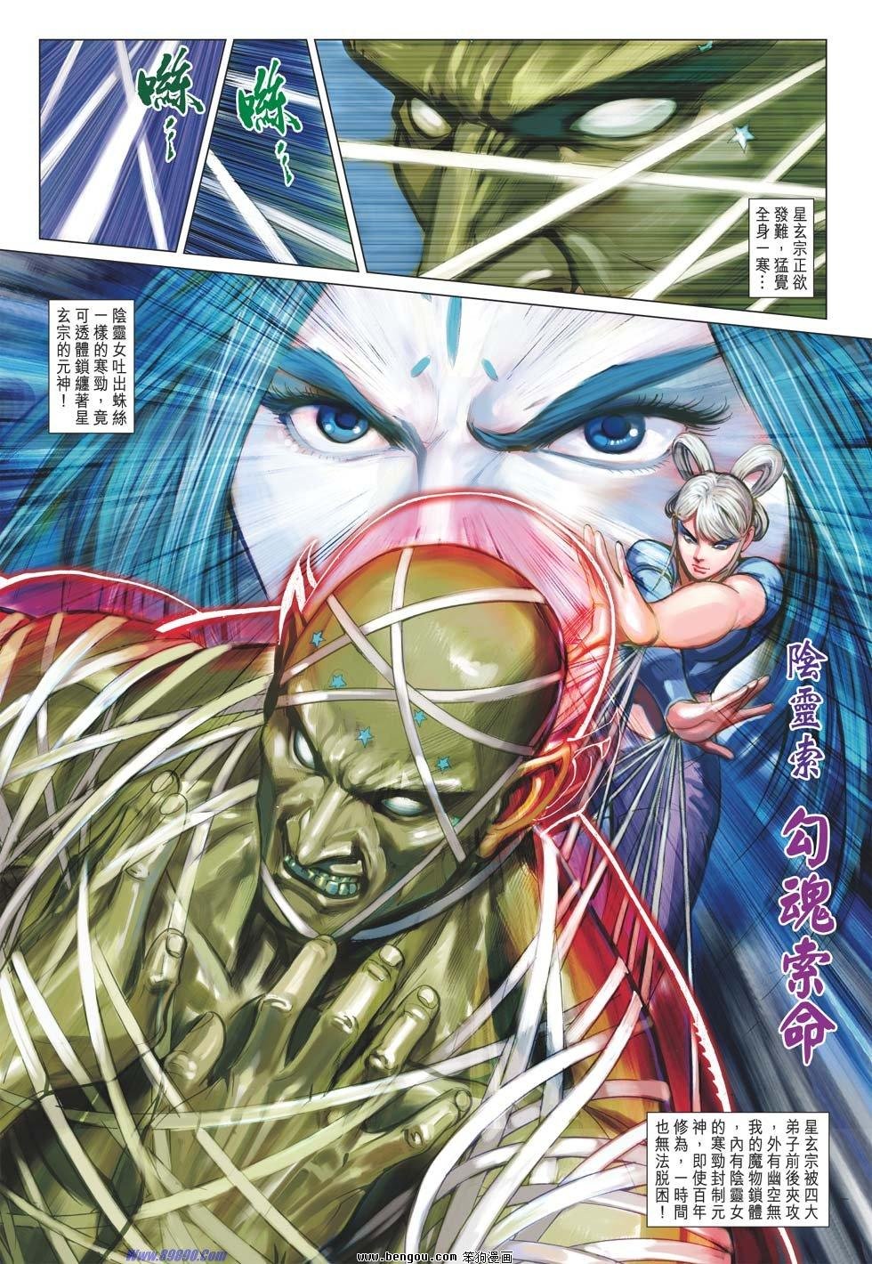 第47话