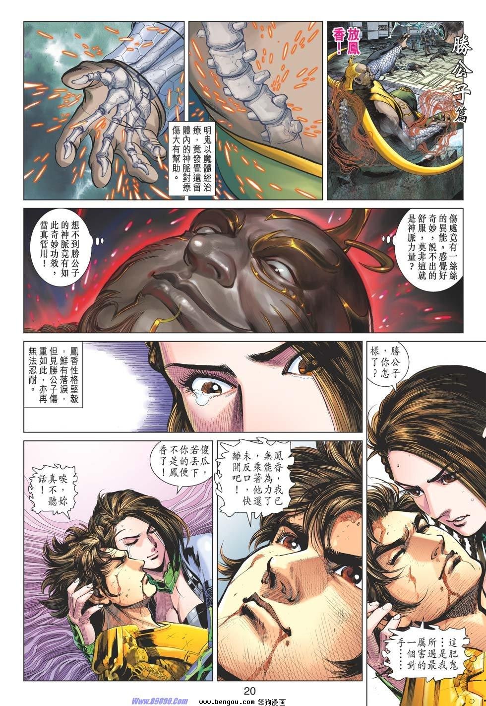 第47话