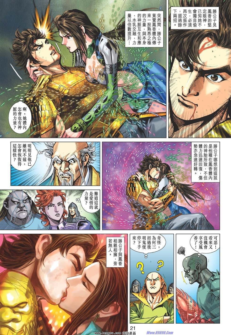 第47话