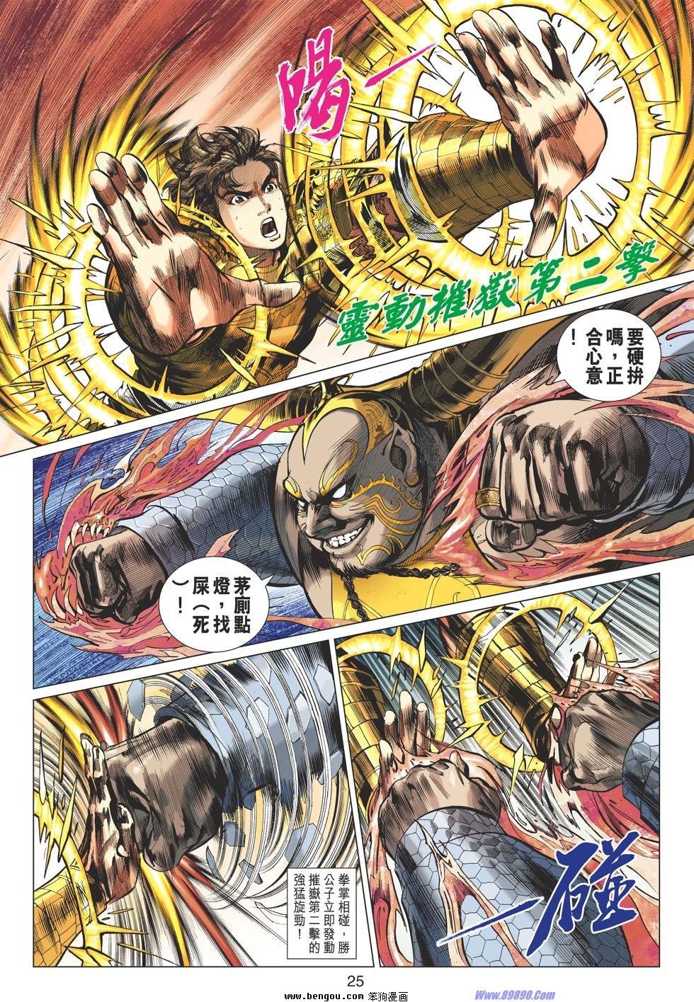 第47话