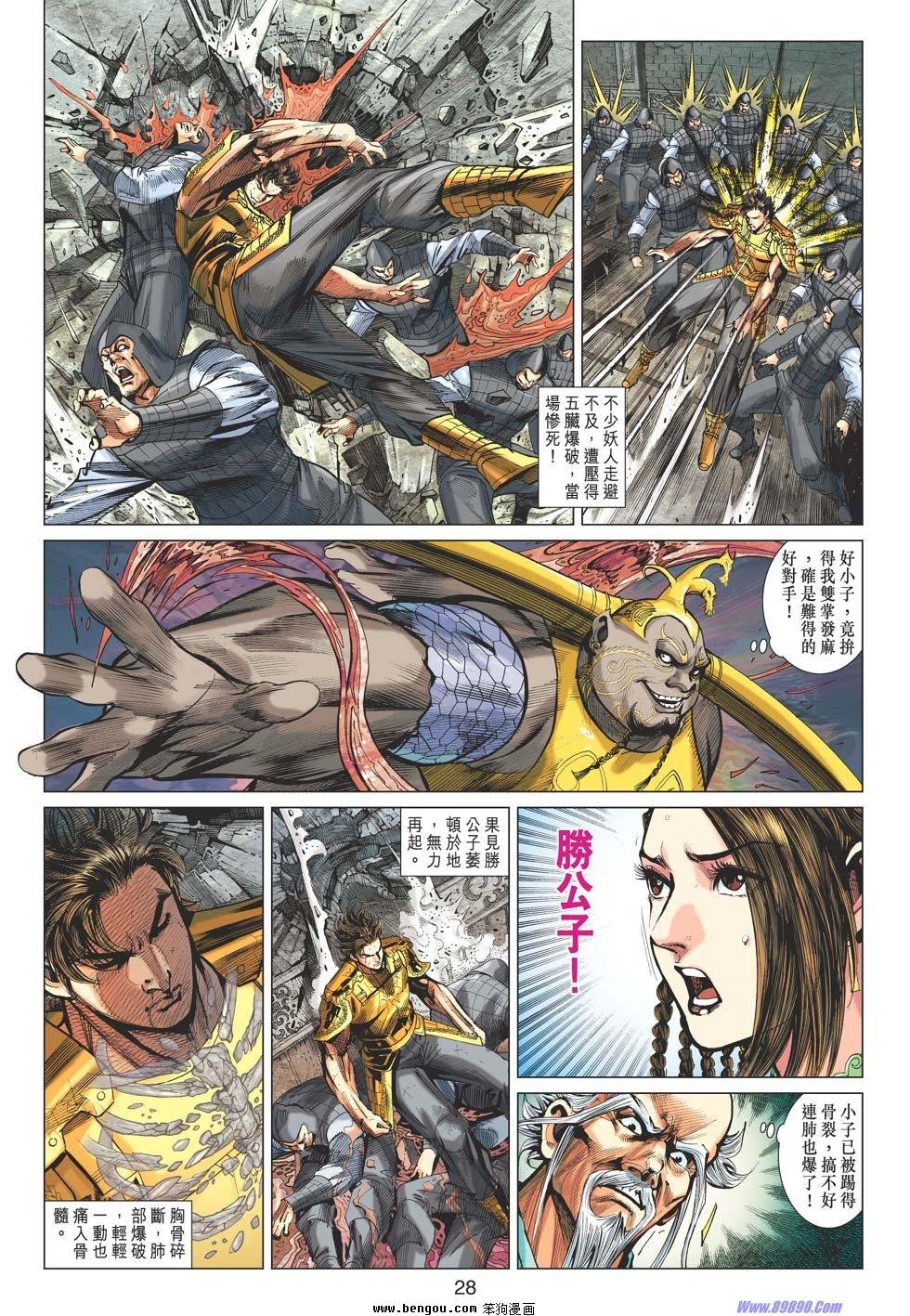 第47话
