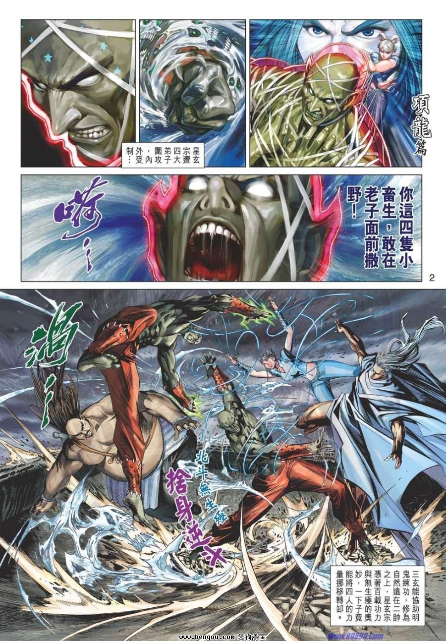 第48话